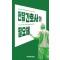 다시 나를 돌보는 시간