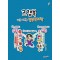 바로 써먹는 임상약리학