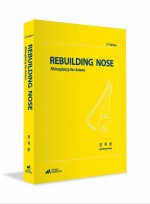 REBUILDING NOSE 제2판 (개정판)