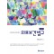 2025 물리치료사를 위한 의료보건법규
