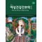여성건강간호학 Ⅰ (제6판 수정판)