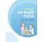 치과의사를 위한 소아 희귀질환 진료지침