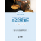 2025-2026 보건의료법규