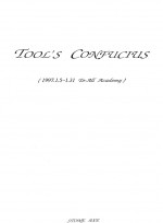 Tool's Confucius도올강의