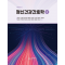 개정7판 정신건강간호학(상)
