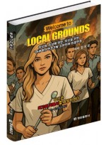 WELCOME TO LOCAL GROUNDS(로컬그라운드) - 임상의, 임상에 의한, 임상을 위한 '마큐레인 엔코크발 소아덴쳐 임플란트'