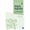 호희서의론의안 / 상한ㆍ금궤의 수퍼노바 5