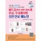 여드름 치료, 홍반, 흉터와 모공, 주사피부염 실전진료 매뉴얼