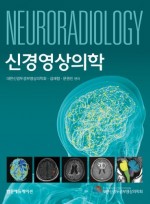신경영상의학  2026