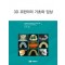 3D 프린터의 기초와 임상