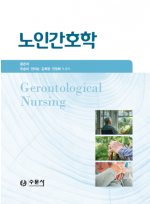 노인간호학   (윤은자 2026)