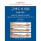 근막도수치료 실습편 레벨4