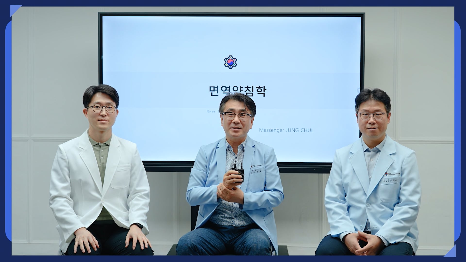 초음파 가이딩과 함께하는 새로 쓴 면역약침학 강좌