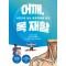 사진으로 보는 통증치료를 위한 어깨, 목 재활