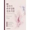생식기 피부질환 진료지침 4판