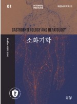 MedCor 내과학 교과서 1 - 소화기학