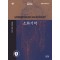 MedCor 내과학 교과서 1 - 소화기학