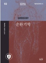 MedCor 내과학 교과서 2 - 순환기학