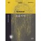 MedCor 내과학 교과서 3 - 호흡기학