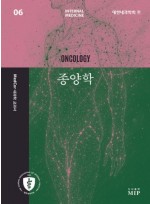 MedCor 내과학 교과서 6 - 종양학