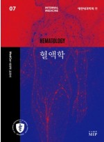 MedCor 내과학 교과서 7 - 혈액학
