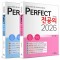 2026 PERFECT(퍼펙트)전공의 2권세트(2027년대비 ) - (2027년 전공의 선발, 의사국가고시를 위한)
