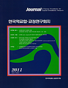 한국악교합·교정연구회 2011
