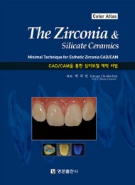 The Zirconia & Silicate Ceramics -CAD/CAM을 통한 심미보철 제작 비법
