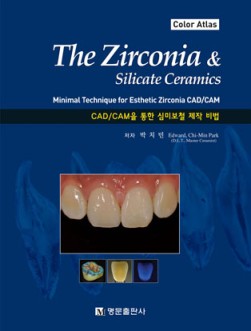 The Zirconia & Silicate Ceramics -CAD/CAM을 통한 심미보철 제작 비법