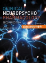 임상신경정신약물학 (제2판)