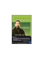 심천사혈요법 강의편 시술편(DVD 2장)