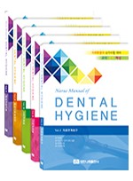 (치과위생사 국시대비) Narae Manual of Dental Hygiene (전5권)  