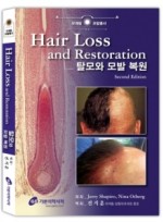 탈모와 모발 복원 - Hair Loss and Restoration 