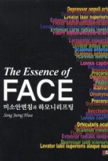 The Essence of FACE 미소안면침과 하모니리프팅