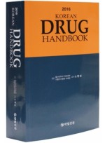 2016 Korean Drug HandBook (코리안 드럭 핸드북)
