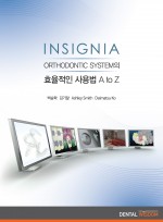 INSIGNIA ORTHODONTIC SYSTEM의 효율적인 사용법 A to Z