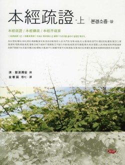 본경소증 세트 전4권