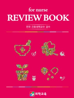 for nurse REVIEW BOOK 