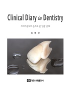 Clinical Diary in Dentistry 