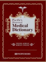 Pacific s Medical Dictioanary(의학사전)(한영영한) 