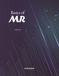 Basics of MR (아카데미아)
