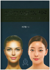 한국형 보툴리눔 치료 CD1장포함 