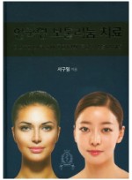 한국형 보툴리눔 치료 CD1장포함 