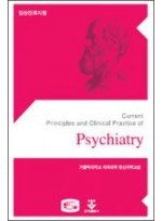 임상진료지침-정신과(Psychiatry)