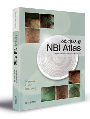 소화기 내시경 NBI Atlas