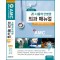 서울아산병원 외과매뉴얼 개정3판  
