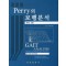 Perry의 보행분석 개정판 2판 | 양장본