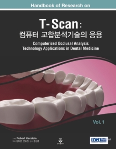 T-Scan: 컴퓨터 교합분석기술의 응용 Vol.1
