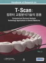 T-Scan: 컴퓨터 교합분석기술의  Vol 2