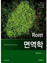 Roitt 면역학 Immunology, 8/e